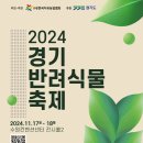 (주)경기에코 이미지