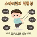★ 초5 남아가 1년에 4cm? 소아과체중과 거북목 교정으로 키성장 골든타임 잡은 후기 ★