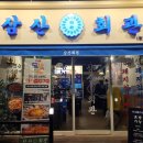 온산경로식당 이미지