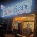 정대감충무김밥창원