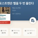 세븐일레븐전주화산지구점 | [260403/04] 전주의 전부
