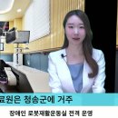 청송군보건의료원 이미지