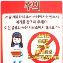 선진세탁소 이미지