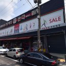 크린토피아코인워시롯데마트신갈점 | 영광리빙텔 입주자분들을 위한 주변 편의시설 안내