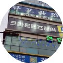 월수미용실