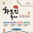 화도진국수