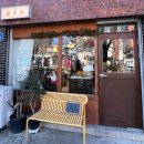 퀼트 소품 | [강릉 여행] 강릉 소품샵 투어, 퀼트로/메리레코드/이발소/르봉마젤