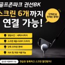 골프존파크 이미지