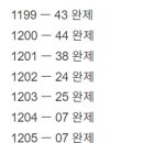 1226 제외1수??? 이미지