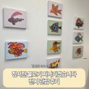 초이스(CHOI’S)모터스 | [이태원 무료 전시 추천] 안혜진 개인전 잠시만 물고기 지나가겠습니다 관람 후기