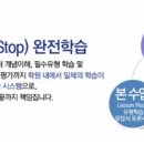 ㈜올림피아드학원 이미지