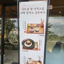 동양찻집 시흥은계점 신규 오픈 내 돈 내산