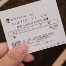 더�氷아�럴파크경로당 | 도쿄 일상 ⁺₊⋆ 관광객인가?