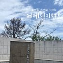 어레인지먼트 커피 | 포항 오션뷰 카페 | 어레인지먼트 후기