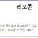 소리샘텔레콤