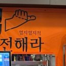 봉수막창