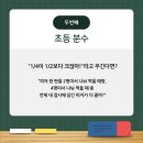 관문초등 이미지