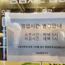 파주시청 맛집 금촌역 삼겹살집 분위기도 좋네