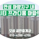 아양시티프라디움A 이미지