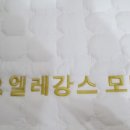 창원모텔엘레강스 이미지