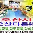 양산초등학교 병설유치원 이미지