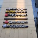 스마일6층약국 이미지