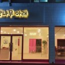 사랑나무공방 네이버블로그