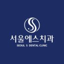 고산한결치과의원 이미지