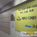 메타논술교습소