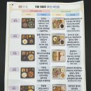 [미사 도시락] 정기 배송하기 좋은 미사 도시락 맛집 온락 하남점