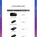 (주)스타키코리아 이미지