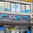 지에스25 삼육병원점 이미지