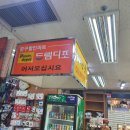 드림디포문구할인마트 - 강남구 선릉로93길 6 | 드림디포문구할인마트