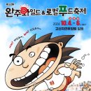 완주군