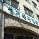 사회복지법인 성가소비녀회 성가복지병원 이미지