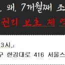 20250717 영화 ＜소주전쟁＞ 최윤진 감독, 예술인 복지재단 앞에서 피켓시위 진행 이미지