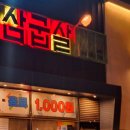 율하4로L | 경남 김해 &#39; 삼굽살 &#39; [율하]｜삼굽살｜열무국수｜김해율하2지구외식장소추천｜구워주는고깃집｜솔찍...