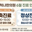 척척나한의원 네이버블로그
