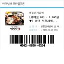 명륜진사갈비덕산점