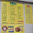 울산웰빙생오리 | 울산 동구 전하동 대성닭집