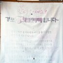 경포황토불한증막 이미지