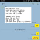 다신 중고나라에서 여자랑 거래 안한다 (feat.부산경상도 여자 아웃) 이미지