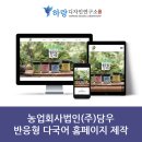 (주)하랑디자인 이미지