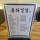 본좌김밥왜관점