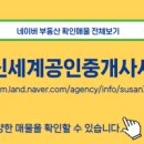 다우부동산공인중개사사무소 네이버블로그
