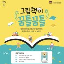 성우해양 | [창신소담도서관] 할아버지는 순돌이와 닮았어요 김준영 작가 북토크 후기