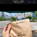 까페.온유