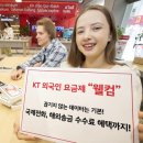 웰컴통신 이미지