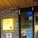 제주국담 | 광교 카페거리 맛집 아기랑 | 내돈내산 블루리본 맛집 제주국담 주차 수원페이 가능