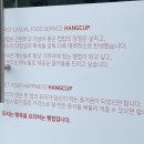 행컵인의점 네이버블로그